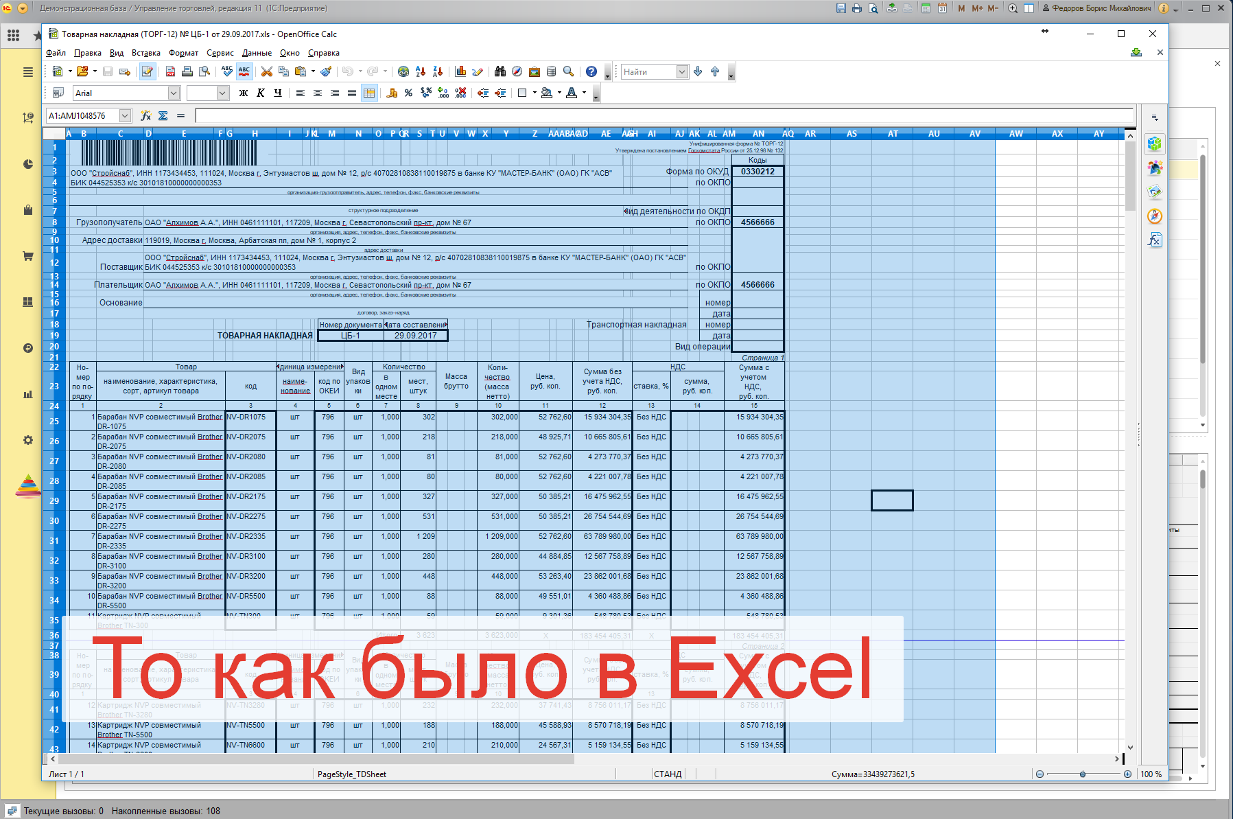 Мегадок: Загрузка документов в 1С из почты и Excel купить в Дмитрове и  России | ВДГБ